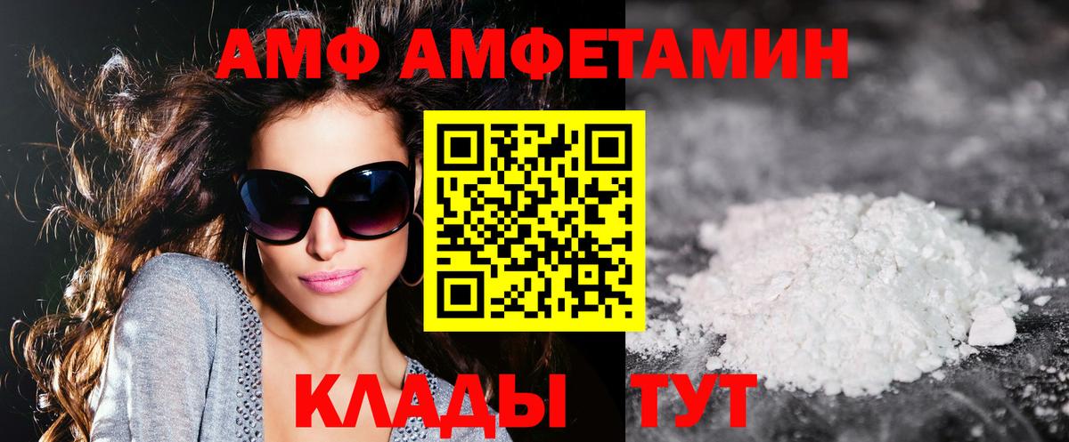 АМФ Premium Кириши