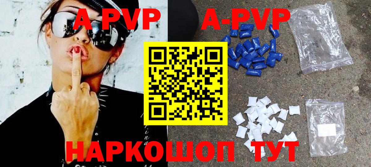 Alpha-PVP Кириши