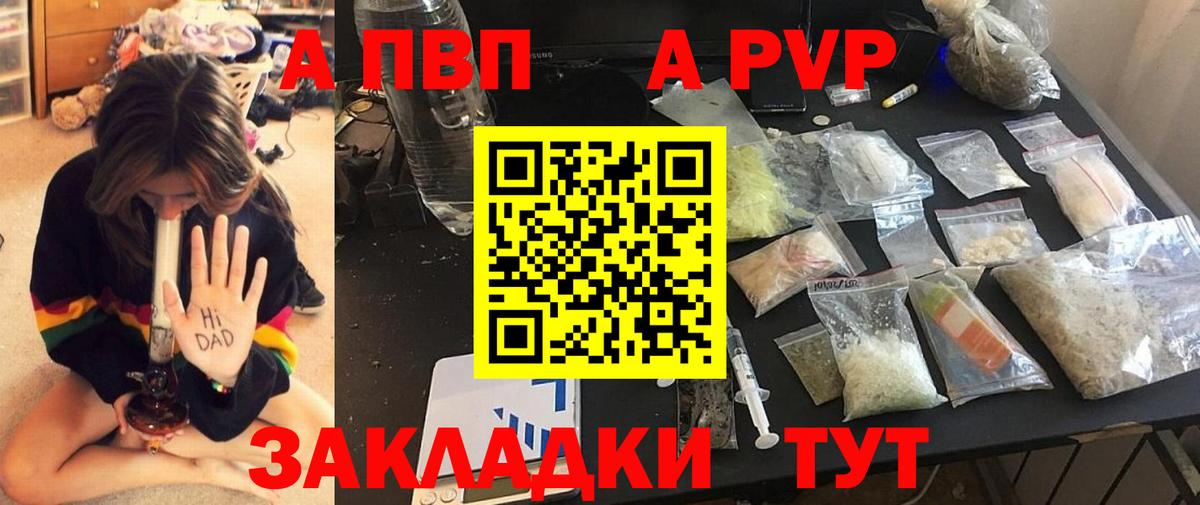 Alpha PVP кристаллы Кириши