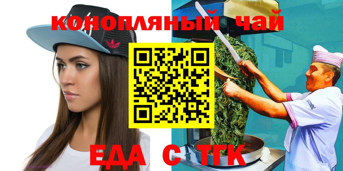 Печенье с ТГК марихуана  Вход с VPN  Кириши 