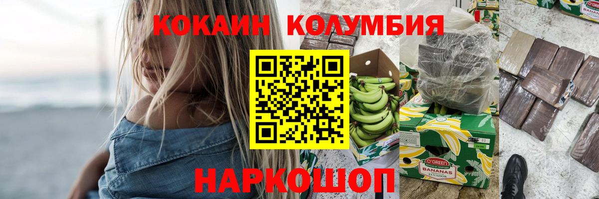Кириши  КОКАИН Эквадор  Вход с VPN  Кокаин 99% 