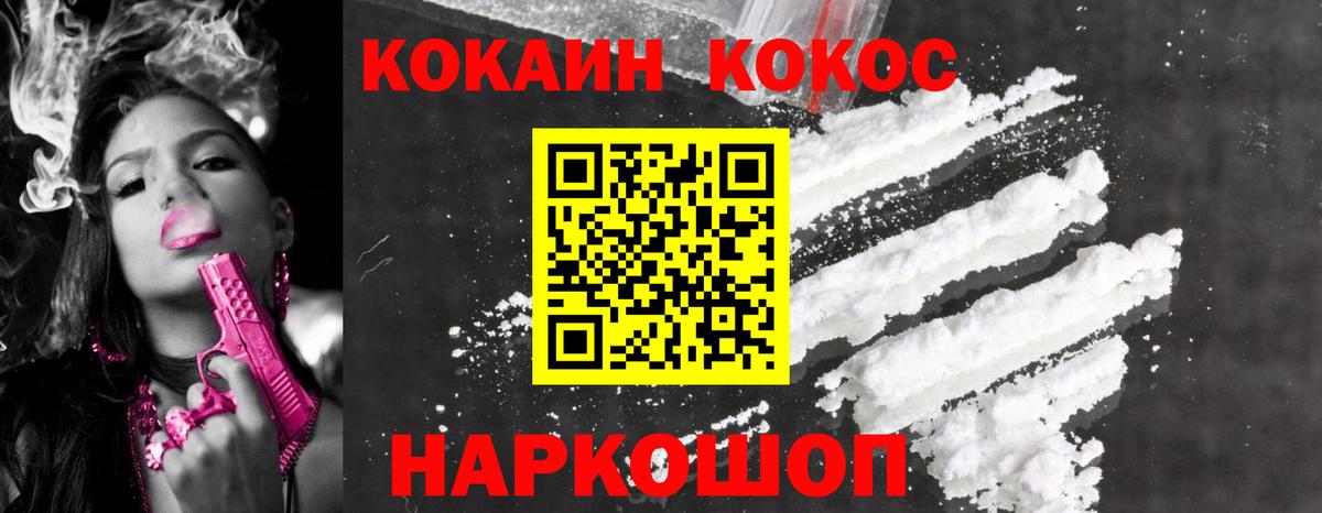 Кокаин FishScale Кириши