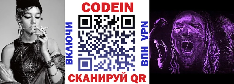 Codein напиток Lean (лин)  мориарти формула  Кириши  МЕГА  