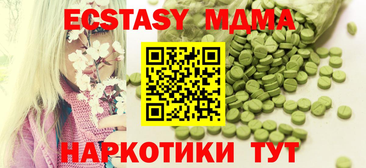 Кириши  ЭКСТАЗИ VHQ  Вход с VPN  Ecstasy таблы 