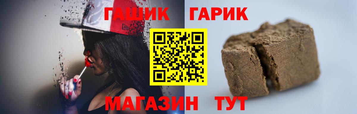 ГАШИШ hashish  Вход с VPN  Кириши  продажа наркотиков  ГАШ хэш 