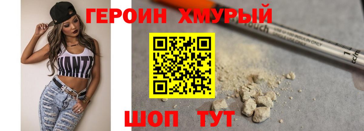 Героин белый Кириши
