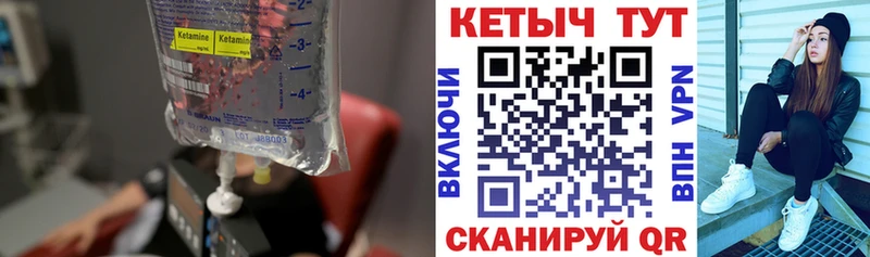КЕТАМИН VHQ  Кириши 