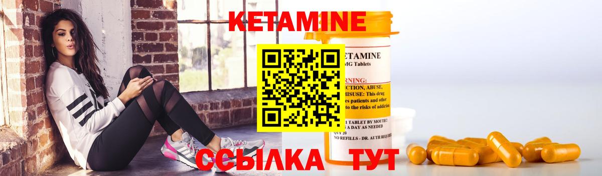 Кетамин VHQ  Вход с VPN  Кириши 