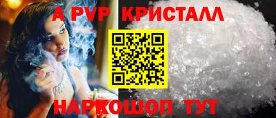 спайс Краснокаменск