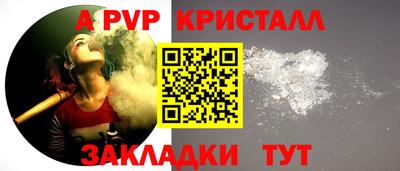 спайс Краснокаменск