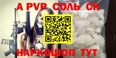 спайс Краснокаменск