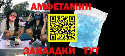 спайс Краснокаменск