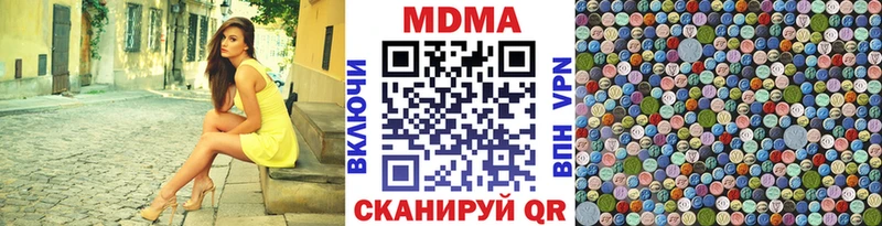 MDMA кристаллы  blacksprut зеркало  Кириши  наркота 