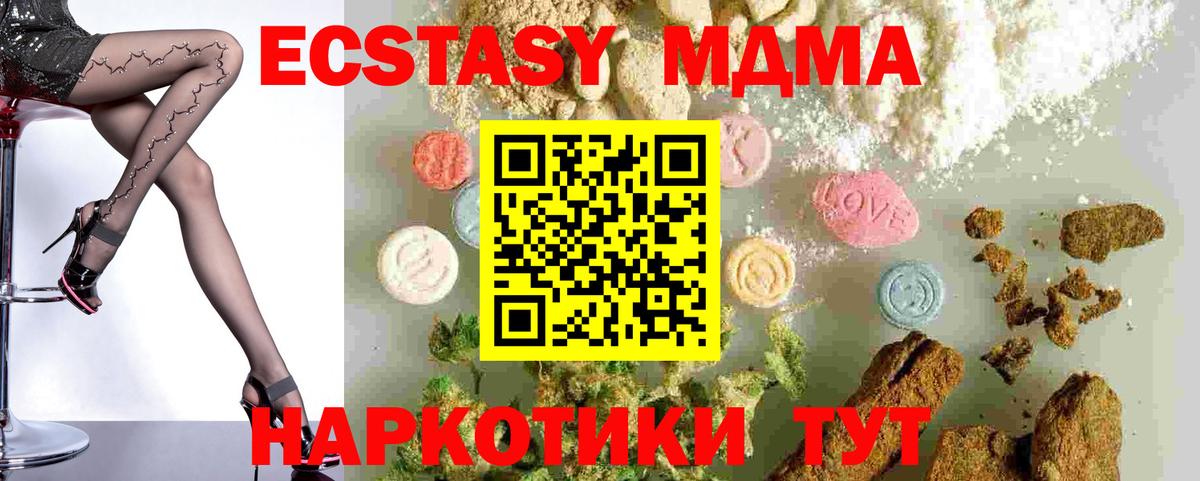 MDMA crystal  Вход с VPN  Кириши  МДМА VHQ 