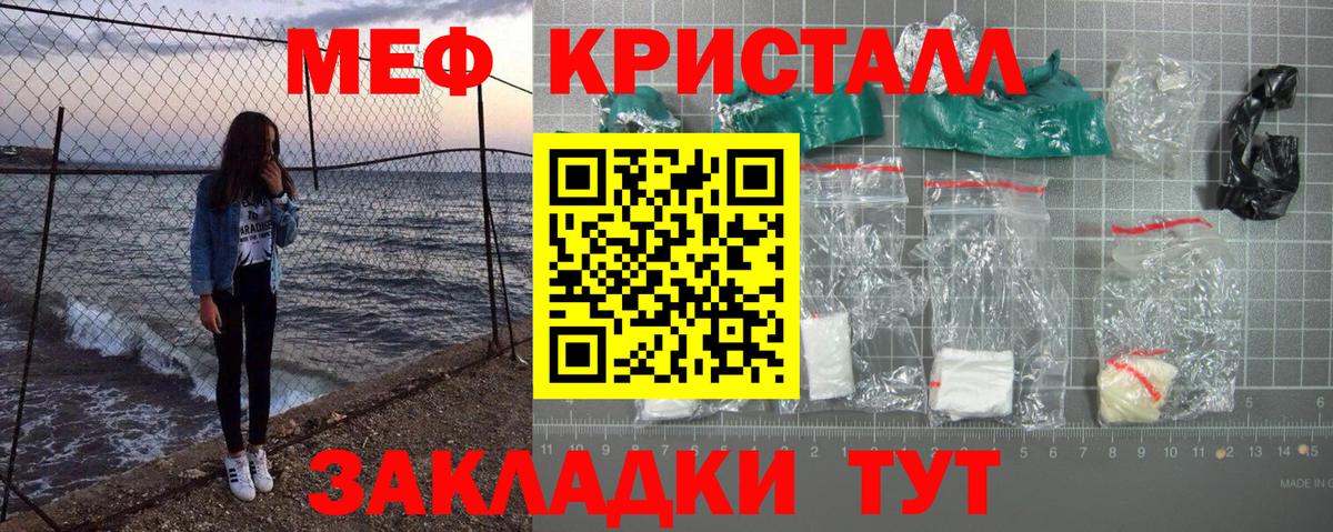 Меф Кириши
