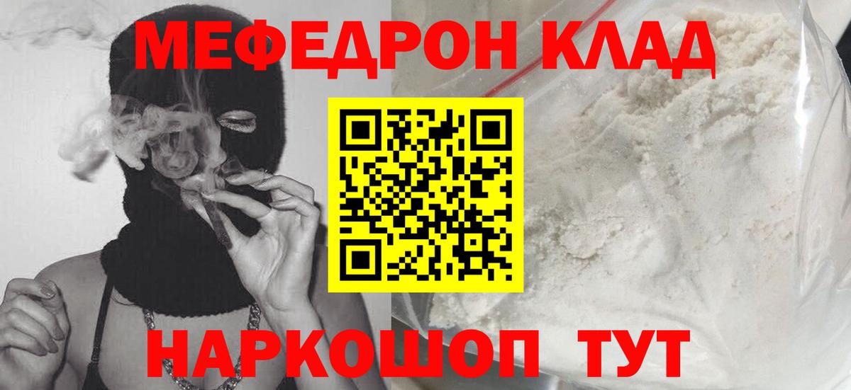 Кириши  Меф 4 MMC  Мефедрон  Вход с VPN  Мефедрон мука 