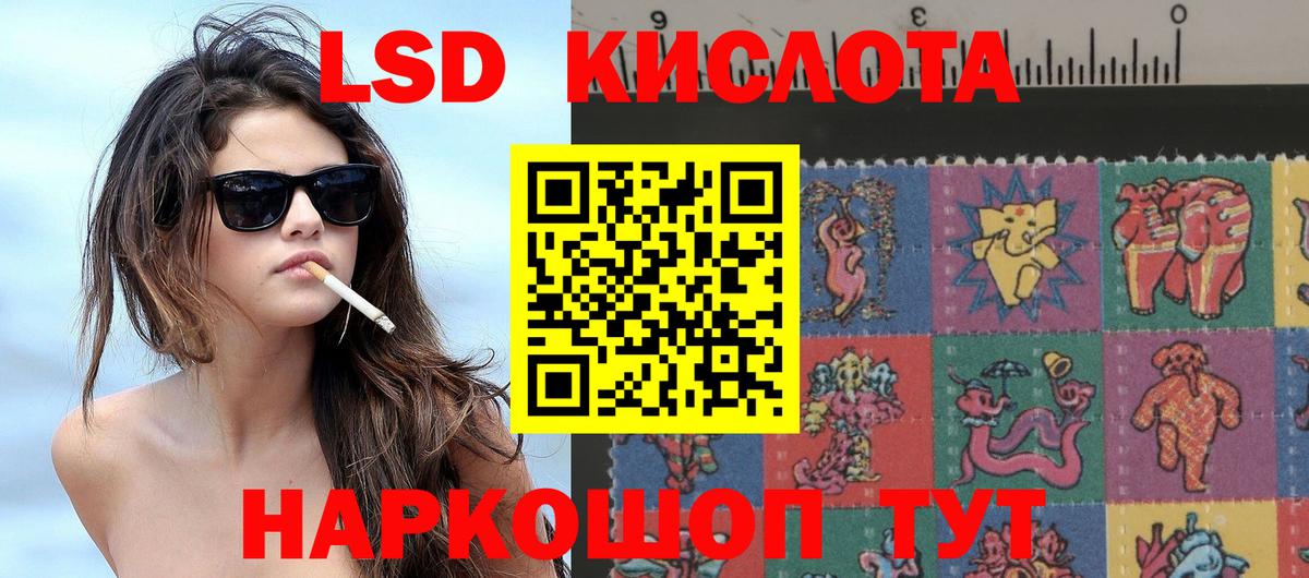 Марки 25I-NBOMe 1,8мг Кириши