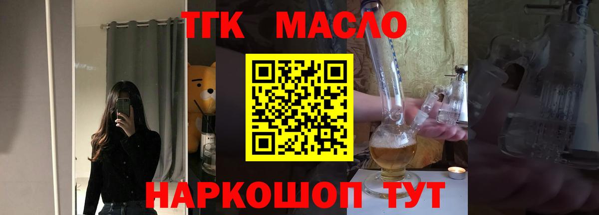 купить  цена  Дистиллят ТГК гашишное масло  Дистиллят ТГК концентрат  Вход с VPN  Кириши 